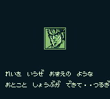 Sakigake Otokojuku screenshot 4 for GameBoy